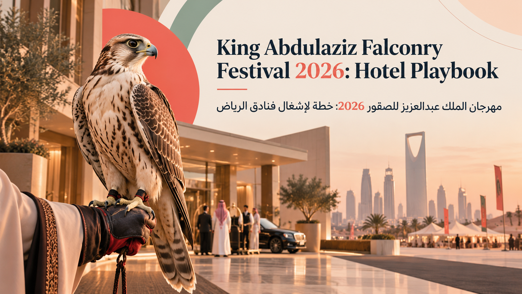 King Abdulaziz Falconry Festival 2026: Hotel Playbook