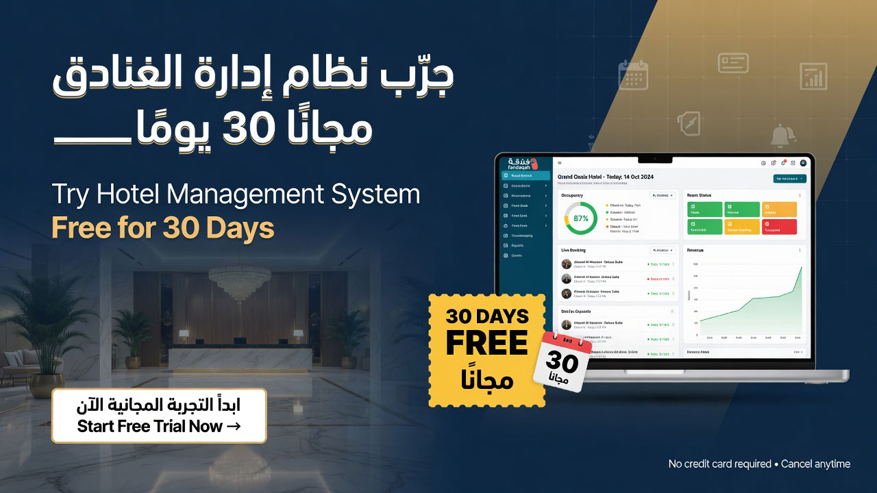 Try Before You Buy: 30‑Day Free Demo Account for Hotel PMS in Saudi Arabia