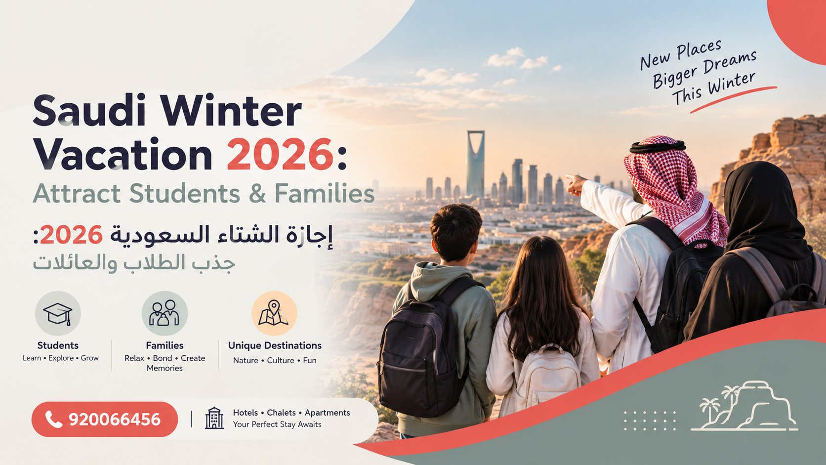 Saudi Winter Vacation 2026: Attract Students & Families