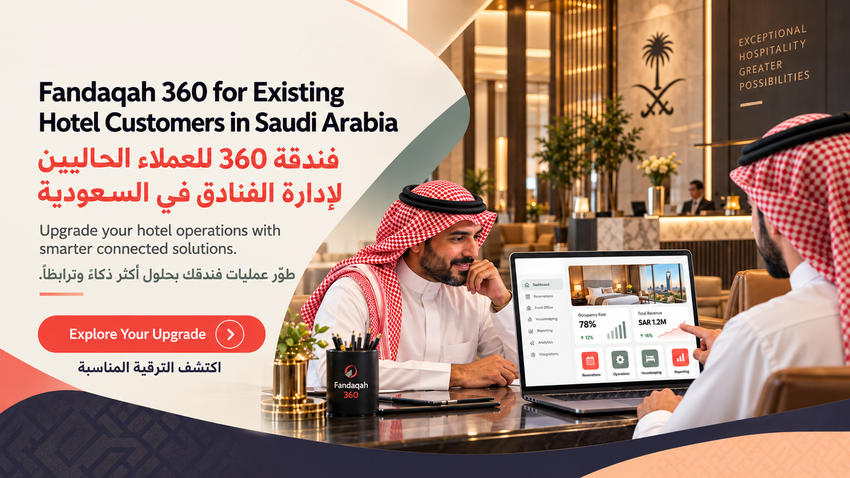 Fandaqah 360 for Existing Hotel Customers in Saudi Arabia