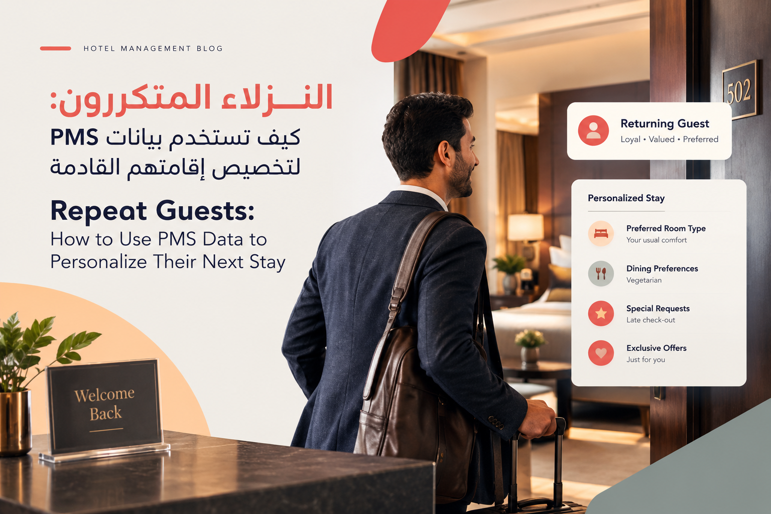 Repeat Guests: Use PMS Data to Personalize Stays