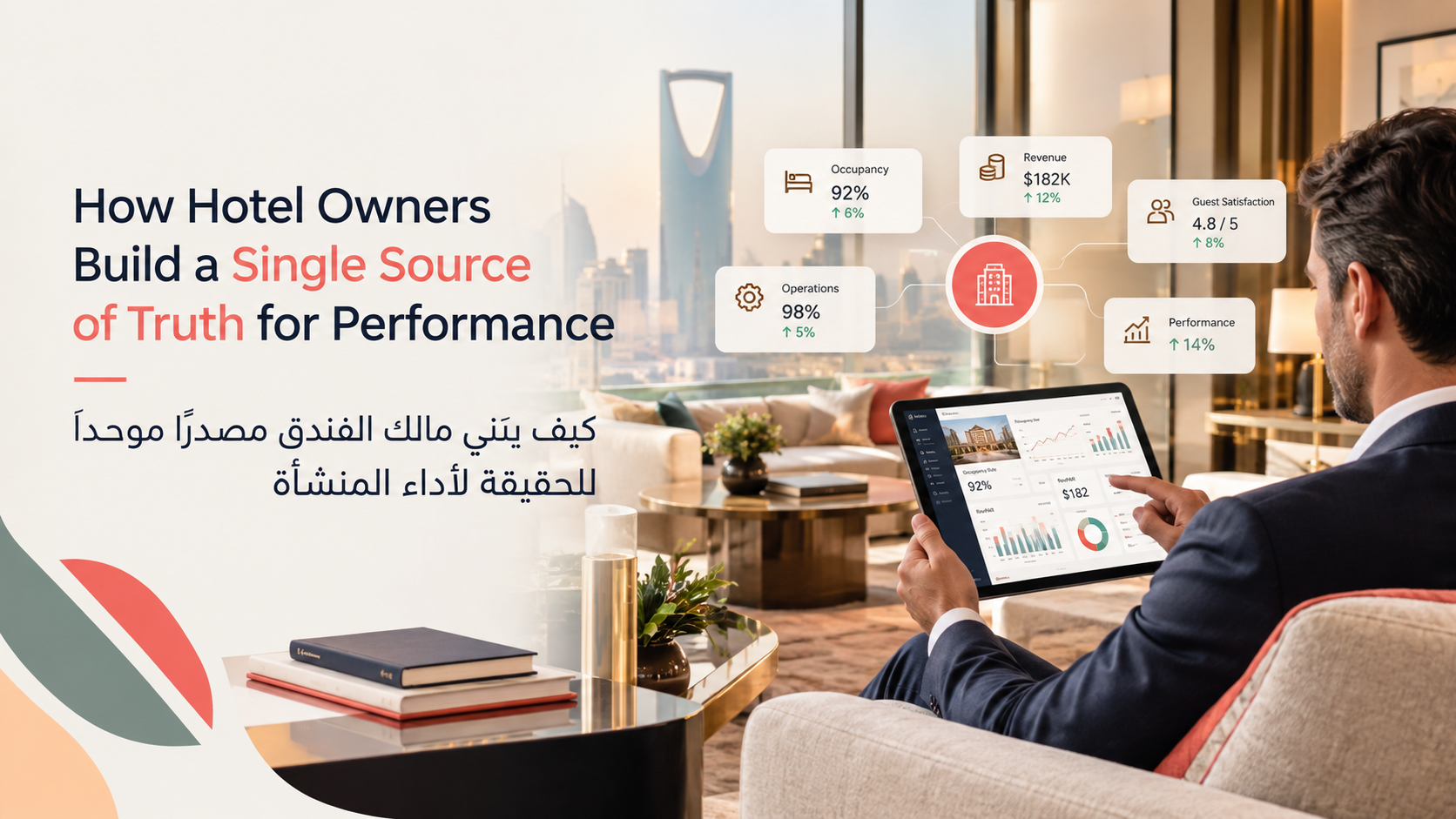 How Hotel Owners Build a Single Source of Truth for Performance