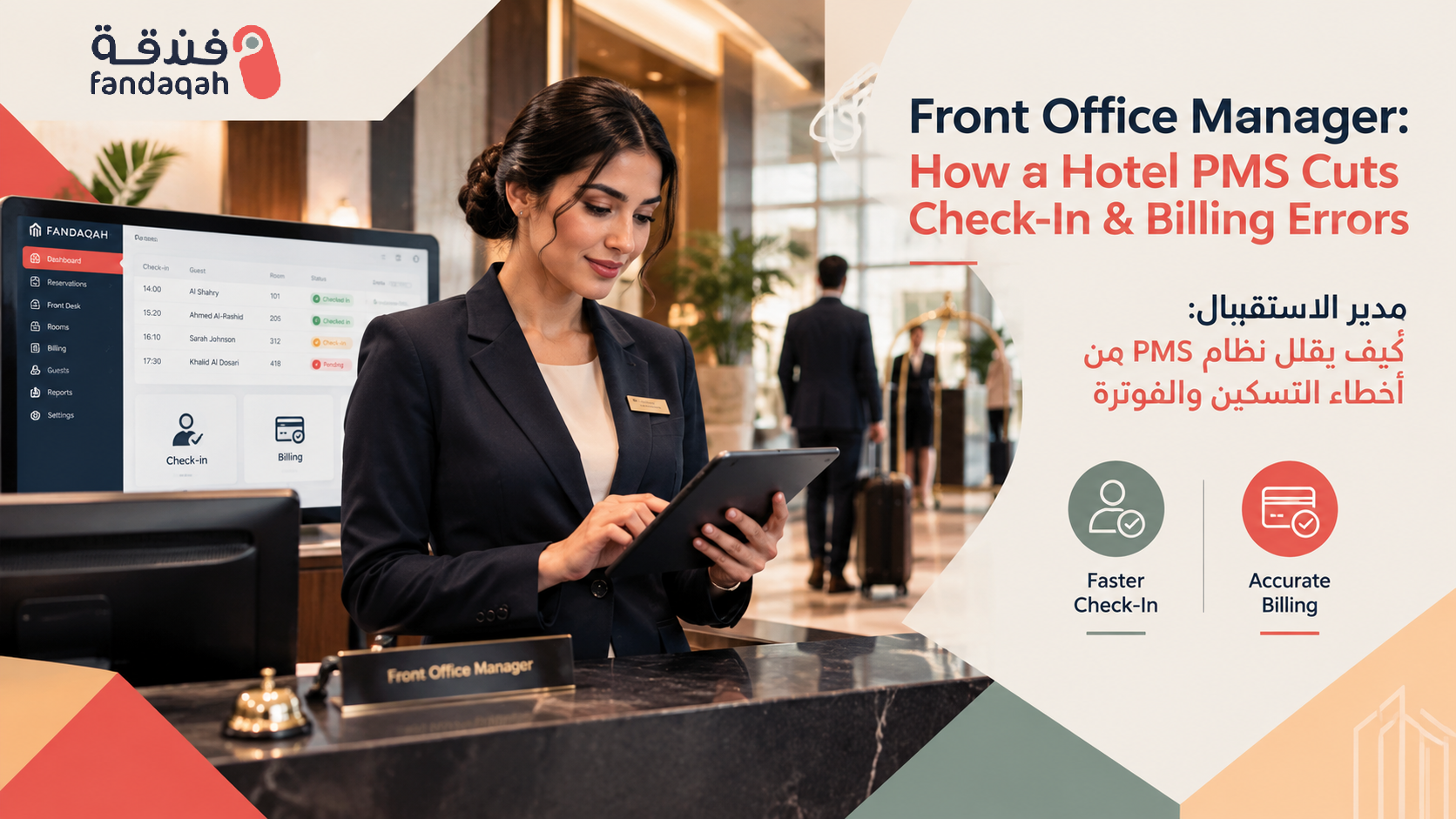 Front Office Manager: How a Hotel PMS Cuts Check-In & Billing Errors